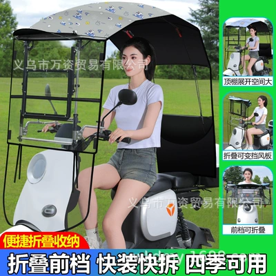 Motorcycle Windproof, Rainproof, Sun: Elektromobil üçün ön şüşə çətiri (günlük) - mostly-assembled-and-shipped-front-folding-quick-closing-full-shed-gray-painting-plate-rabbit-there-is-a-car-shot-with-rearview-mirror