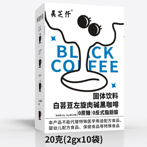 White kidney bean levorotary black coffee instant coffee powder solid beverage coffee manufacturer wholesale dropshipping