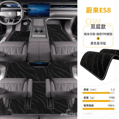vehicles, brand new interior floor, Modelə uyğun ayaqaltı - nio-es8-pamir-browndouble-layer-coffee-colored-tpe-floor-mat-black-starry-carpet