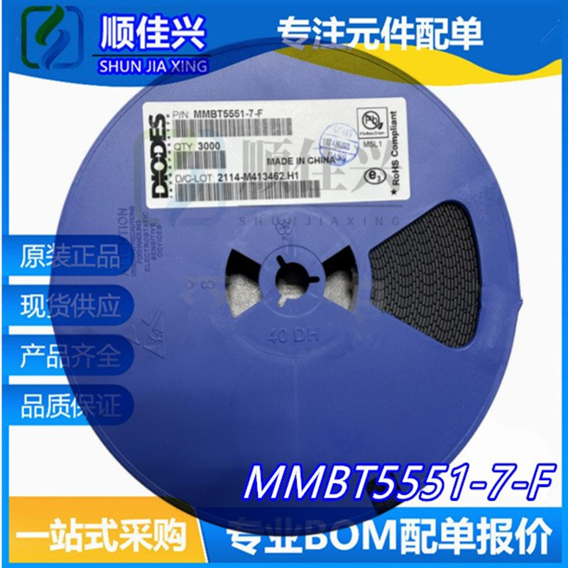 原装正品 MMBT5551-7-F SOT23 160V 600mA NPN晶体三极管 DIODES