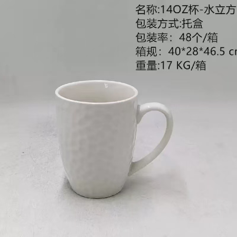 Taza de cerámica blanca pura simple taza de relieve taza de café taza de leche de gran capacidad taza de agua de oficina image 11