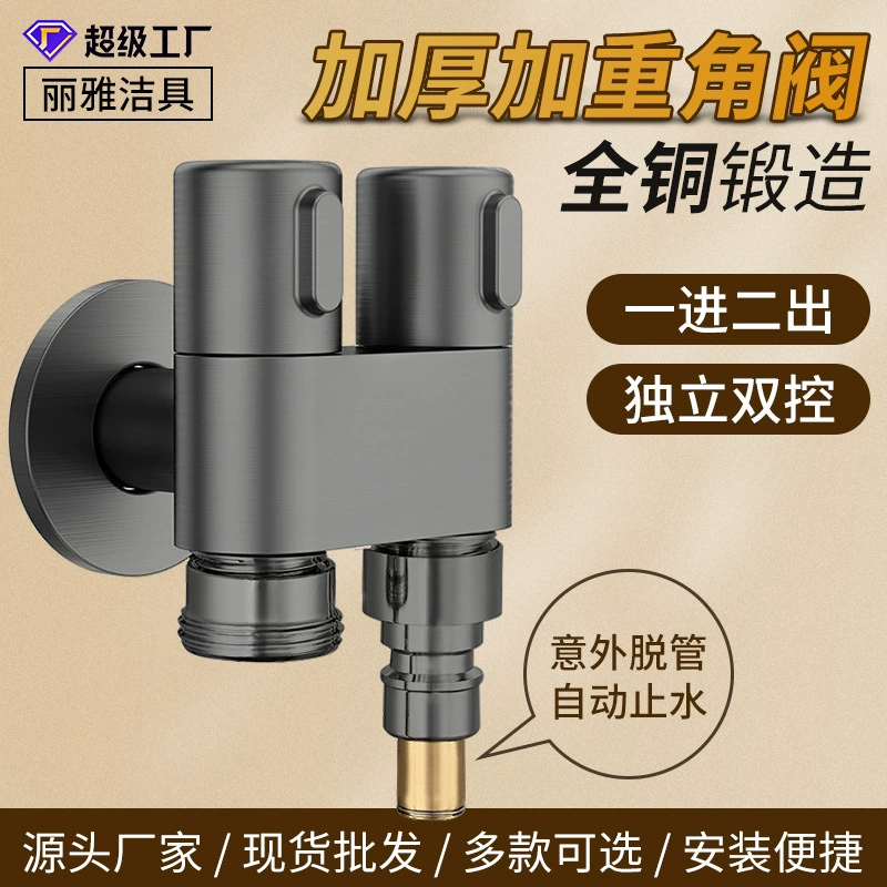 Двойной выход воды, один вход, два выхода, угловой клапан, тройной распределительный клапан, стиральная машина, кран, двойной контроль, предотвращающий падение, автоматический клапан для воды