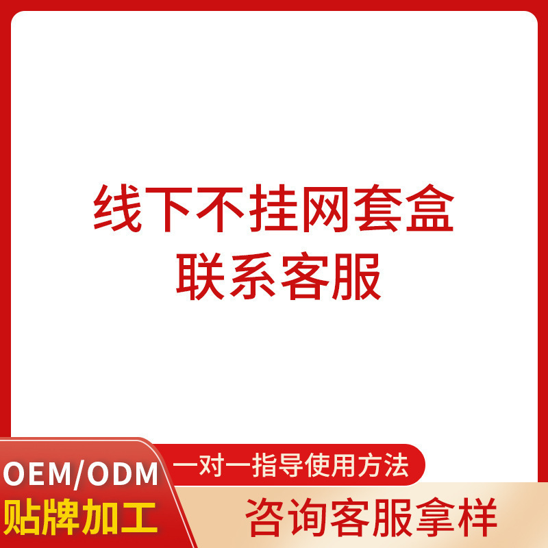 美容院专供面部护理套盒毛囊清洁霜打造水光肌拓客专用不挂网套盒|undefined