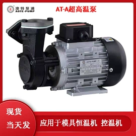 离心泵;旋涡泵;转子泵