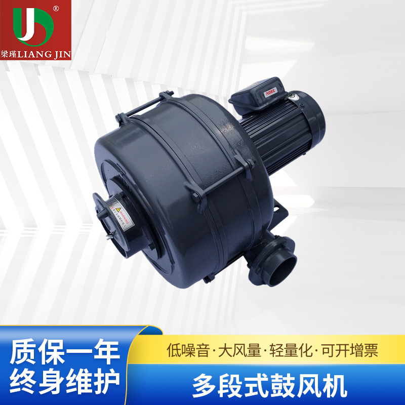 厂家供应HTB75-032多段式鼓风机 0.3KW燃烧助燃鼓风机现货批发