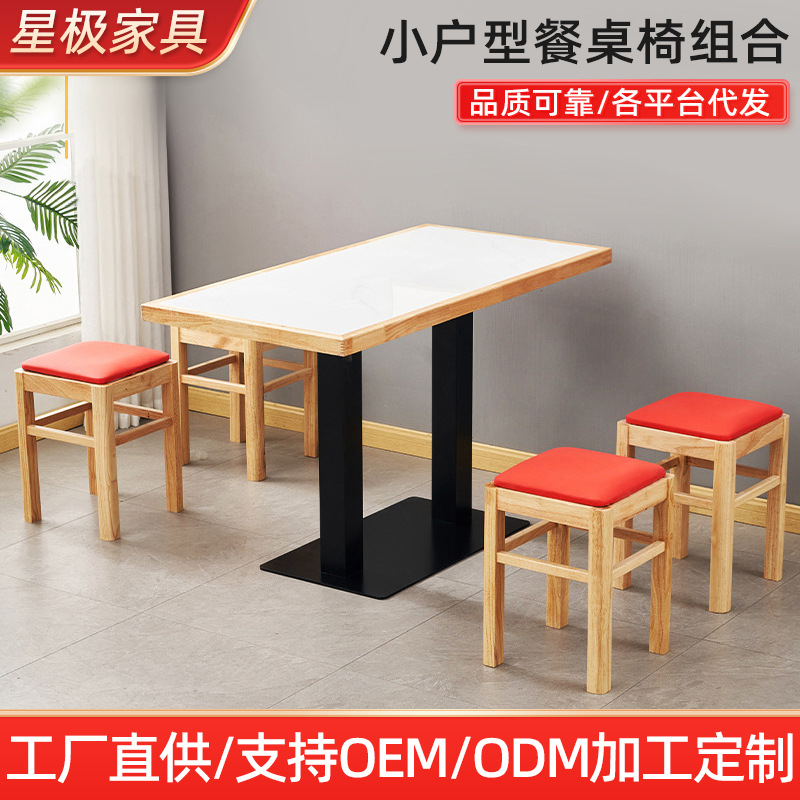 Commercial Fast Food Restaurant Small Stools, Snack Food and Beverage Shop Tables and Chairs, Soft-Covered Solid Wood Square Stools, All-Solid Wood Complete Sets of Tables and Chairs