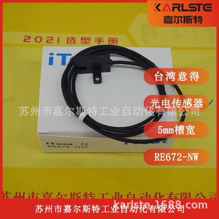 【品质保证】全新ITEST台湾意得 原装 感应开关RE672-NW 接近开关