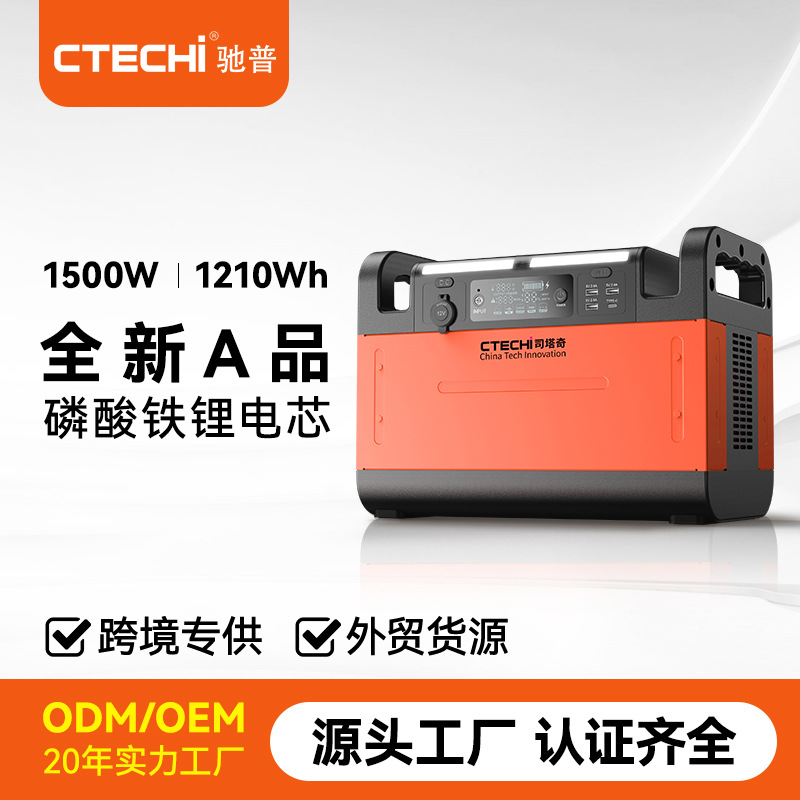 220V应急电源1500W便携式电源磷酸铁锂电池汽车应急户外移动电源
