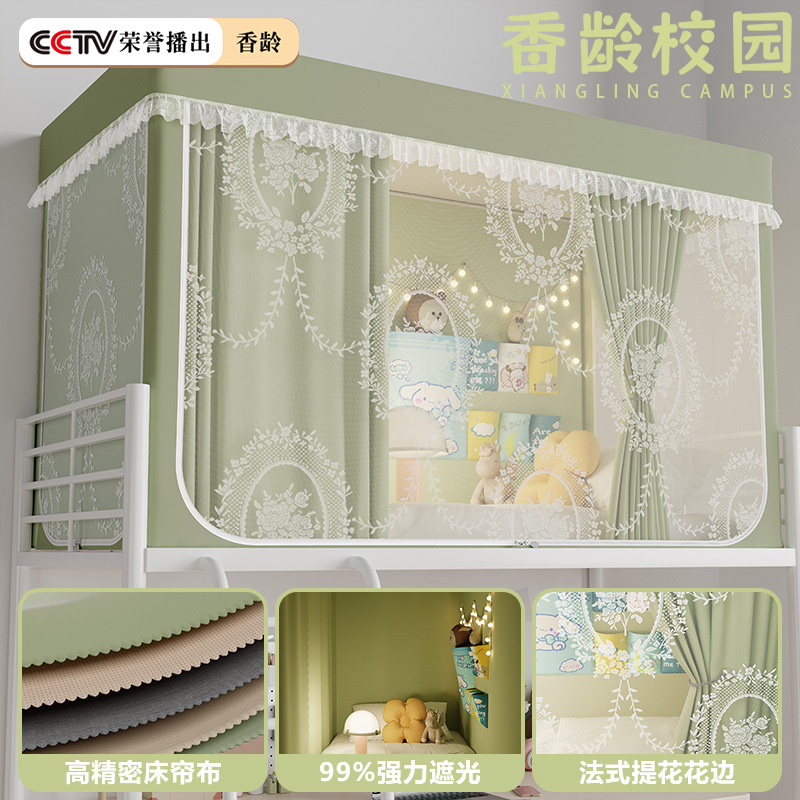 [Fragrant Age Campus] French Lace Student Dormitory Mosquito Net Princess Style Strong Blackout All-In-One Bed Curtain