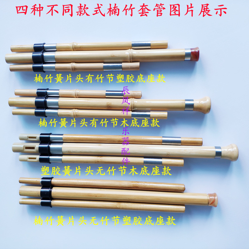 楠竹葫芦丝套管半成品批发葫芦巴乌光杆竹节防摔葫芦奇美天鹅