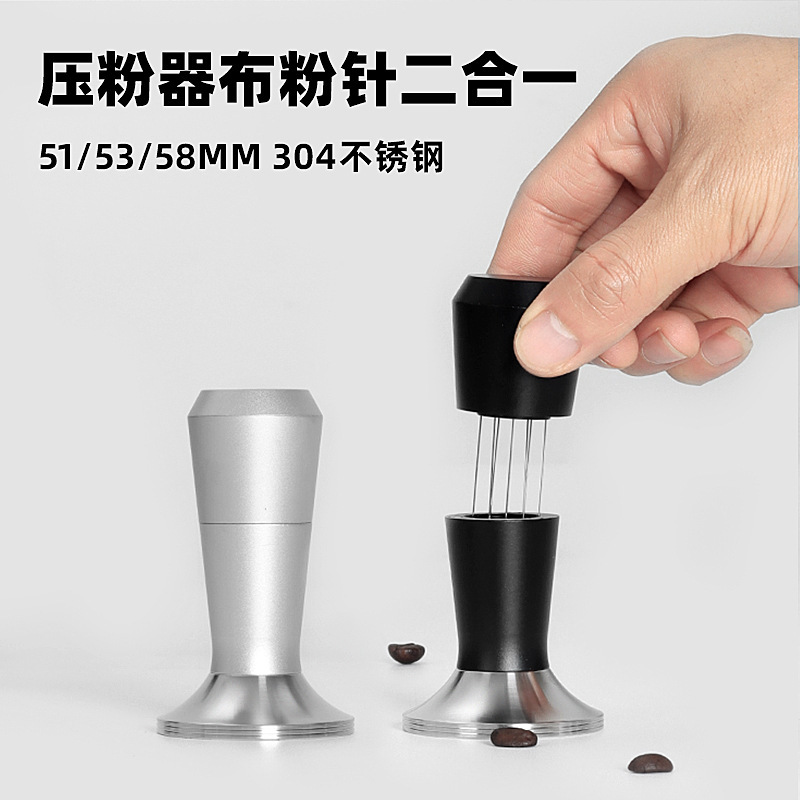 Coffee powder press cloth powder needle 2-in -1 household stainless steel espresso machine handle powder hammer set Coffee powder press cloth powder needle 2-in -1 household stainless steel espresso machine handle powder hammer set