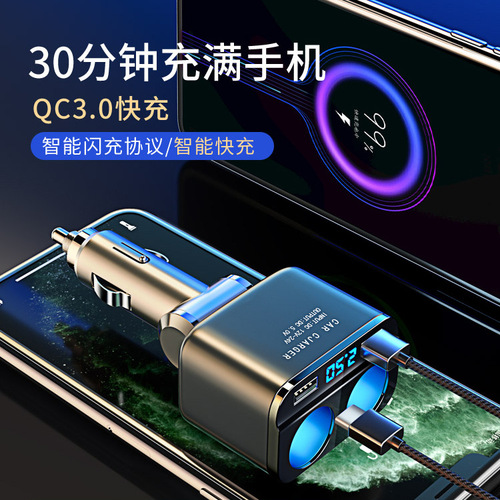 Daisheng car mobile phone charger QC fast charge one-to-two cigarette lighter USB charging port car Bluetooth player