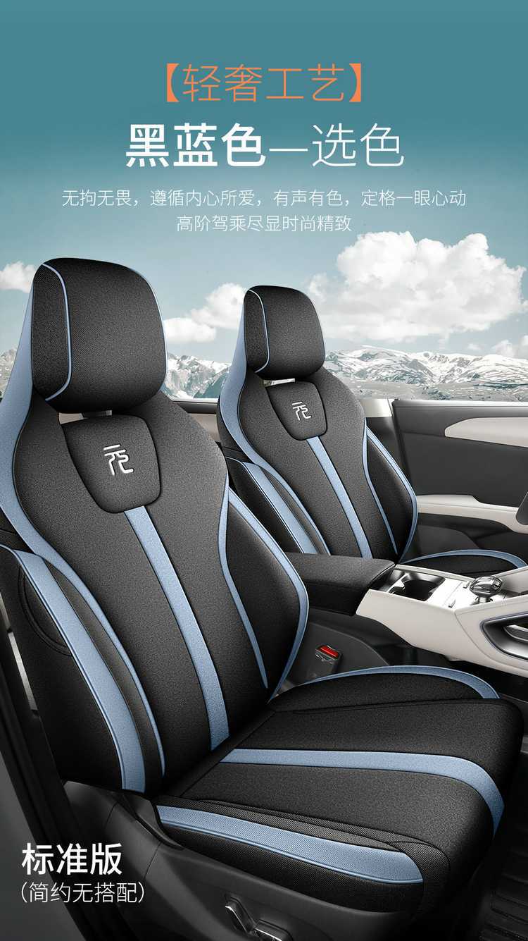 Byd Yuan up Special Car Seat Cover for All Seasons, Fully Surrounded Seat Cushion, Smart Driving Version, Linen Breathable Seat Cover