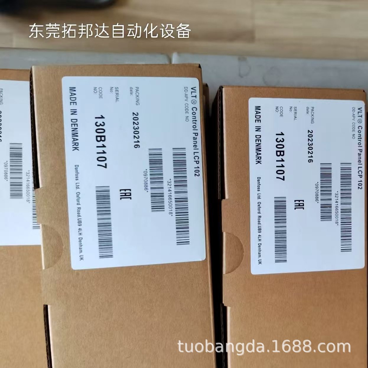 LCP 101 130B1124 丹佛斯操作面板 现货包邮 品质保证 咨询议价