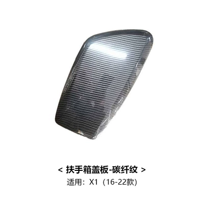Series 5 Series 6Gt7 Series | Armrest box pad - x1-16-22-models