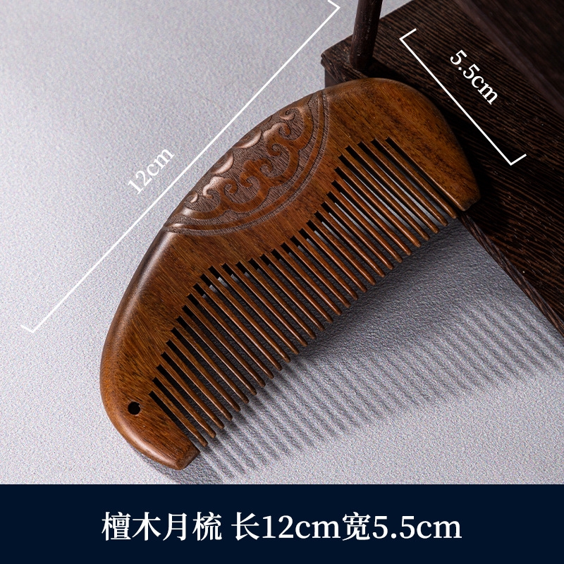 황금백단달빗 13cm