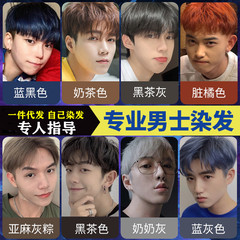 Hair Dye Cream Men's Linen Color Hair Dye 2023 Trendy Color Whitening DIY Black Tea Gray Plant-Based