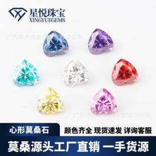 Colored Moissanite Heart-Shaped Loose Stone Lemon Yellow Pink Purple Pomegranate Ruby ​​Blue Sea Blue 0.3-5 Carat Moissanite