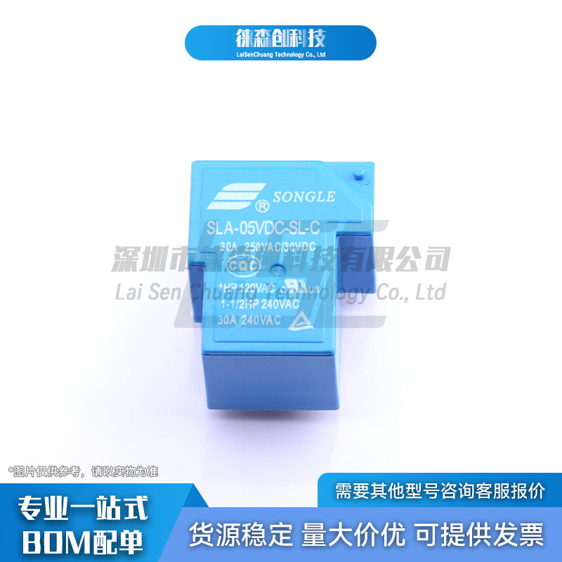 SLA-05VDC-SL-C 松乐继电器 插件,27.6x32mm 5V继电器 单刀单掷