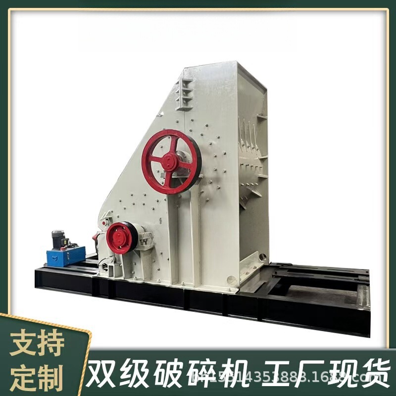Dual-Stage Crusher for Coal Slag, Pebbles, and Bluestone Powder, Screenless Sand Making Machine, Stone Crushing Machine, Double Impact Fine Crushing Stone Crusher Dual-Stage Crusher for Coal Slag, Pebbles, and Bluestone Powder, Screenless Sand Making Machine, Stone Crushing Machine, Double Impact Fine Crushing Stone Crusher