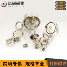 跨境双环打捞磁铁挂钩防撞悬挂磁钢水底打捞强磁旋转磁吸吊环锅磁