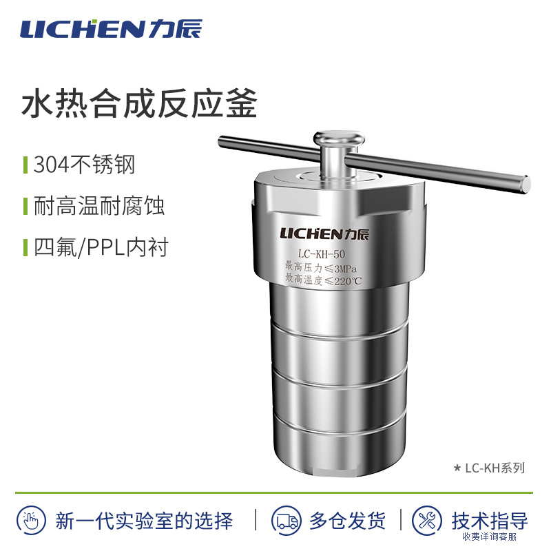 �����Ƽ�ˮ�Ⱥϳɷ�Ӧ���ķ��ڳ�ʵ�����������¸�ѹ����������