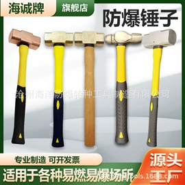 防爆工具;其他手动扳手;锤子