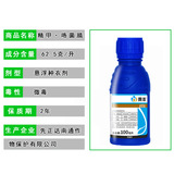 先正达 Liang Shield Essence Cream Cream Bacteria Bacteria Croot внезапно злой кошачья скорость Пестициды Бьяки Пестициды