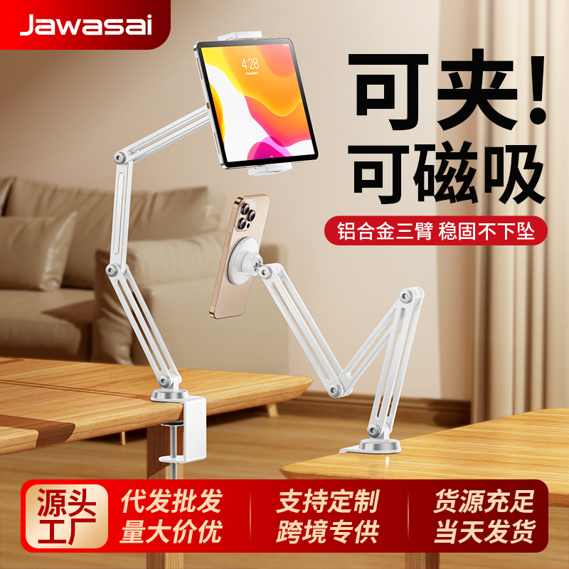 Jiahuacai Flat Stand Desktop Magnetic Phone Holder Bedside Live Streaming Metal Arm Suitable for iPad Support Stand