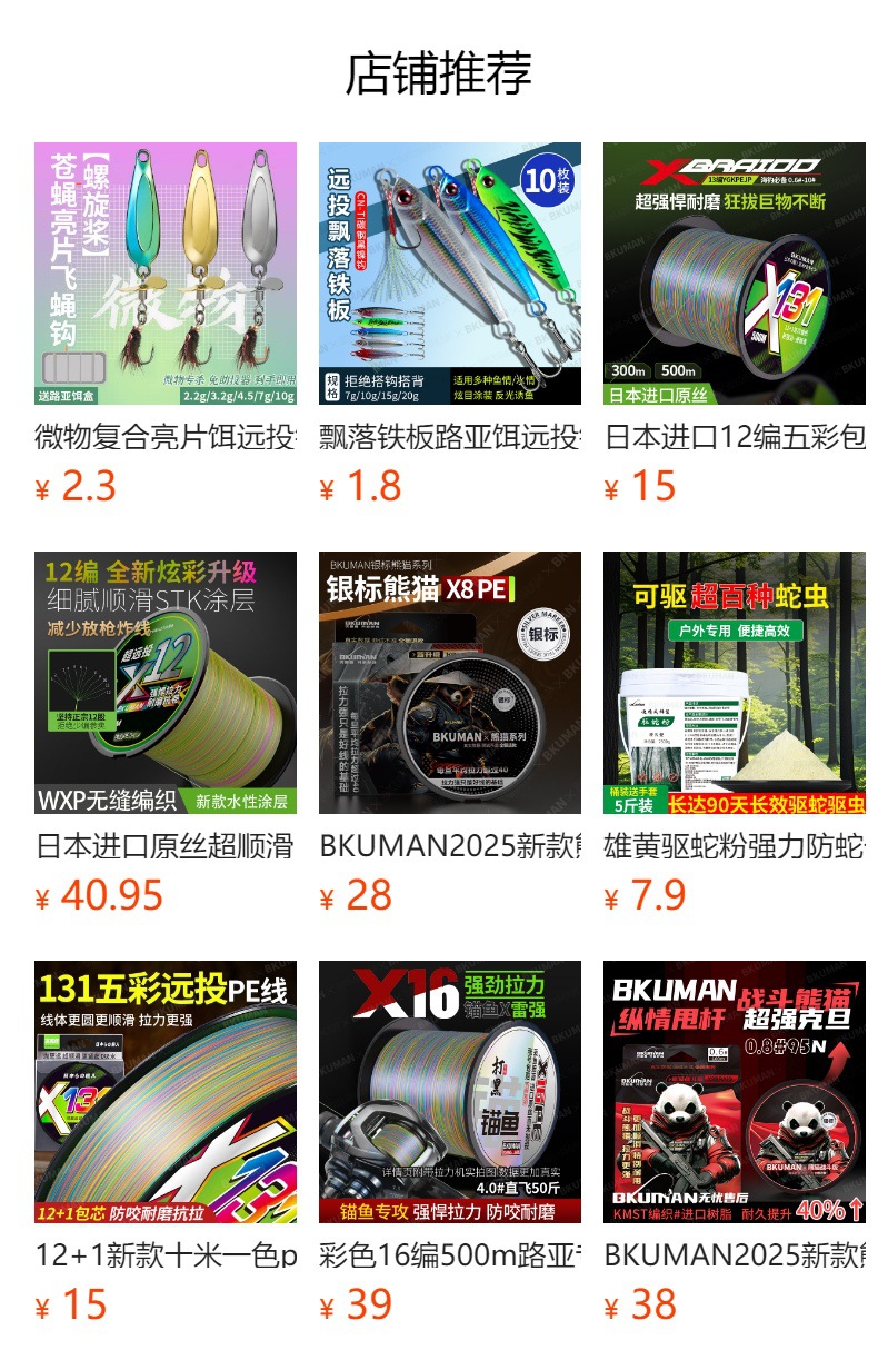 预览状态下无法点击,发布后,可点击跳转到对应的商品页面