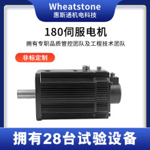 惠斯通厂家供应5000W防爆伺服电机 180系列g防爆交流伺服电机