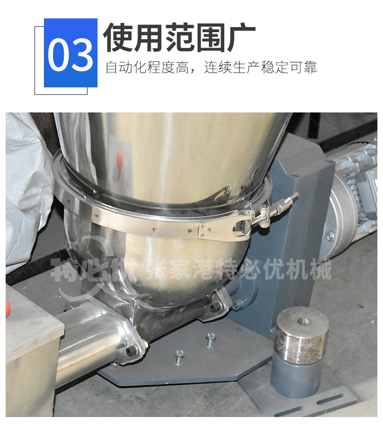 强制喂料机_06.jpg