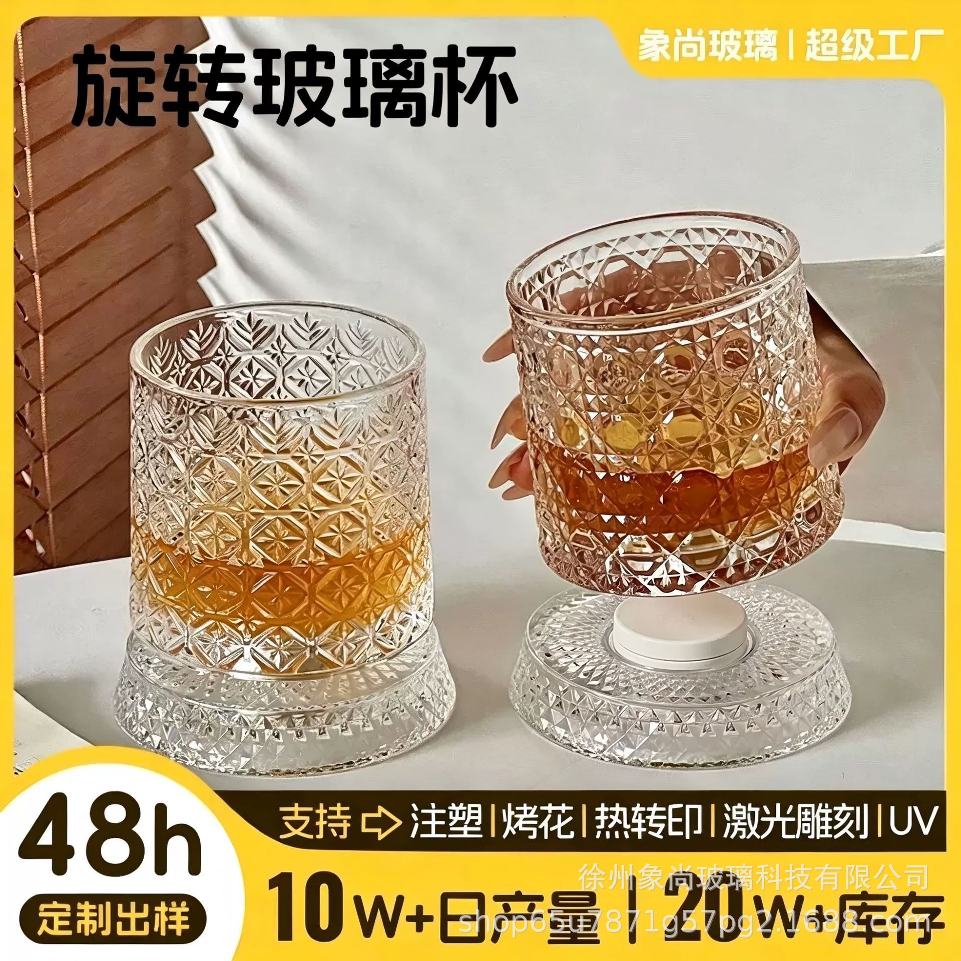 爆款威士忌旋转酒杯发光转转杯玻璃网红轻奢浮雕玻璃酒杯洋酒杯