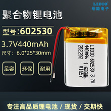 3.7v 440mAh ۺ늳 602530ȫoLIDIO
