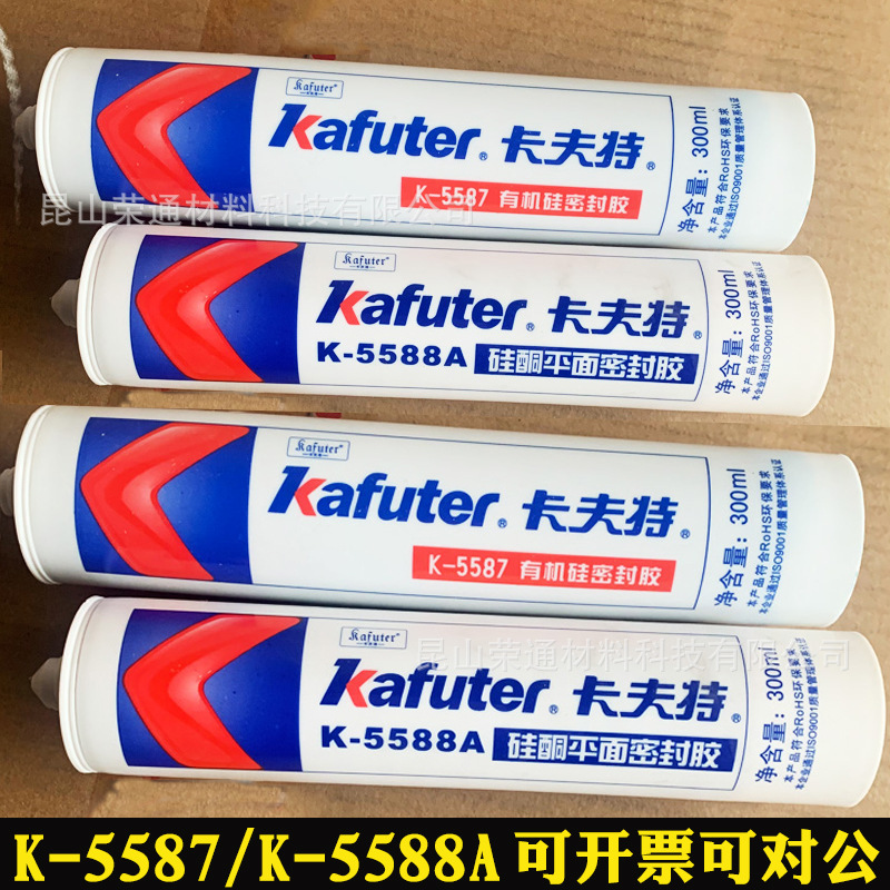 卡夫特5587蓝胶耐油耐温机械发动机平面硅酮免垫片有机硅密封胶水