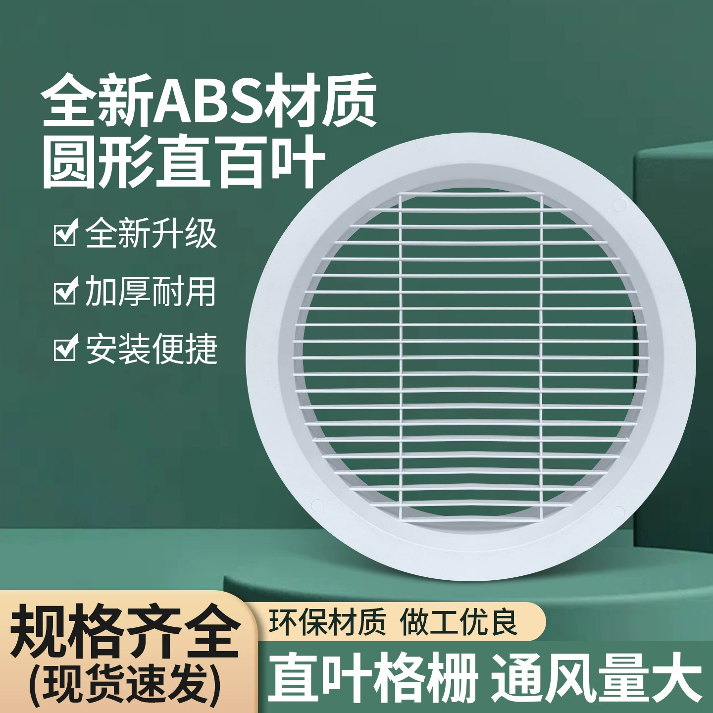 ABS круглый выход воздуха центральный кондиционер большой объем вентиляции вентиляционной системы новый вентиляционной системы воздуховод однослойный стопчатый