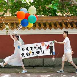 手拿横幅领证拍照道具彩色气球跟拍拍摄摆拍登记仪式感小工具