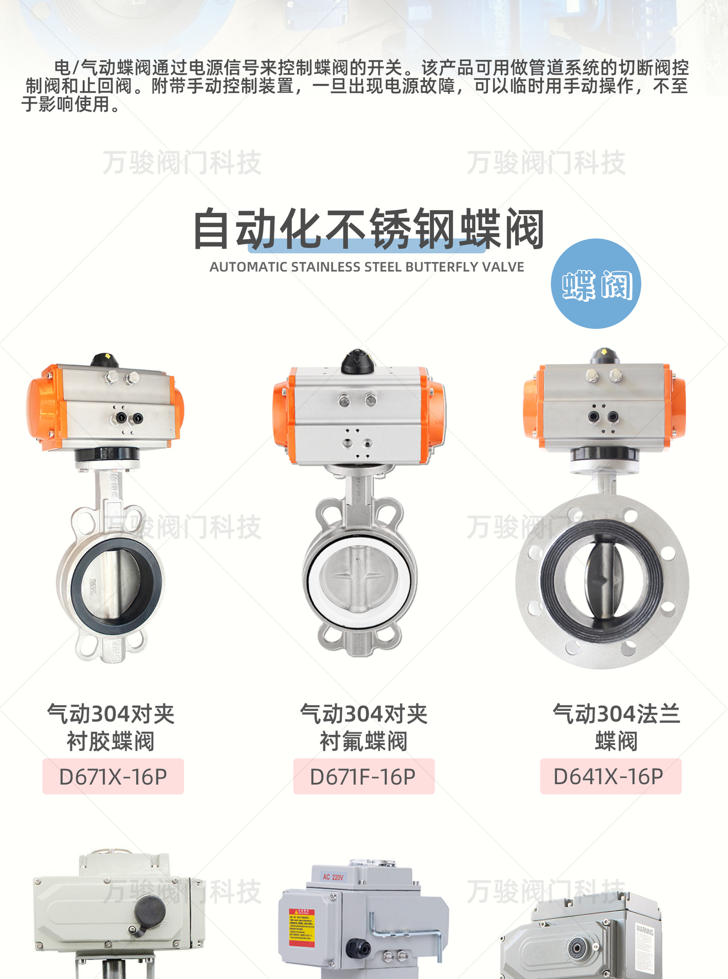 气动详情页_04