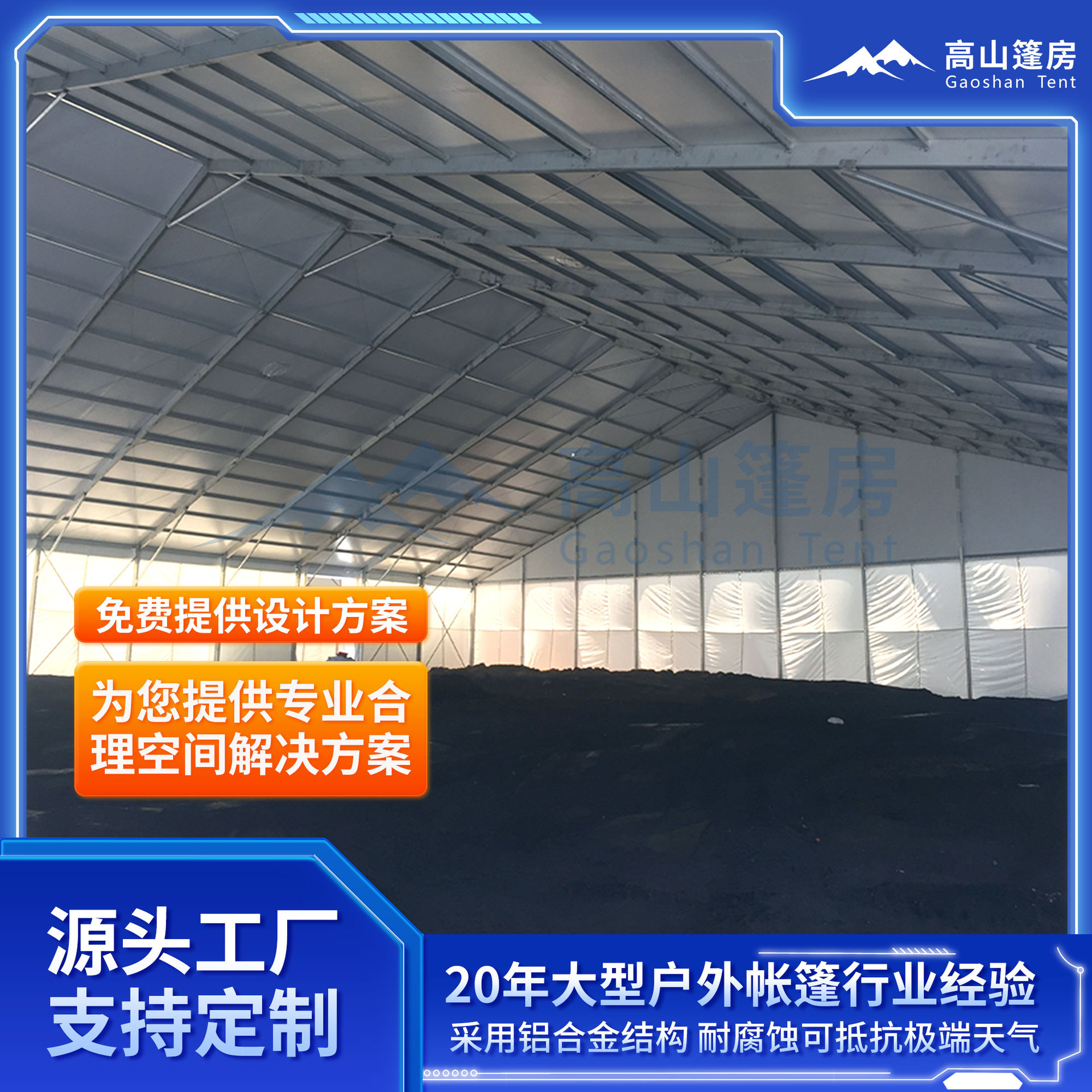 仓储环保煤棚 篷房生产厂家 土壤修护大棚 展会大棚