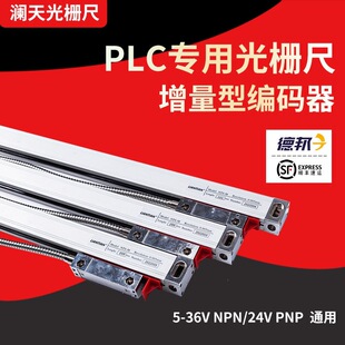 ����PLC��ų߸߾���5&mu;��W��PNP늉�24V䏴���ӳ�NPN��ӳ�