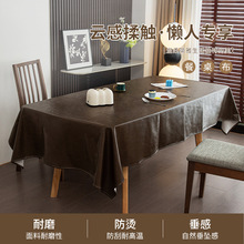 免洗油蜡皮桌布高级感餐桌垫防油防水茶几布垫桌面防烫长方形台布