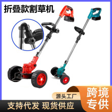 折叠款电动割草机锂电除草机家用带轮子多功能手持无线充电打草机