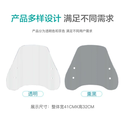 Motorcycle front windshield, windshield windshield battery car