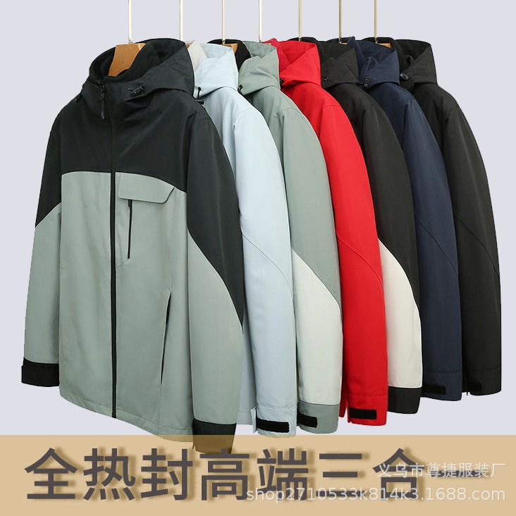 Hm-241 National Standard Outdoor Jacket for Men and Women Three-In-One Detachable Thickeneded down Liner Thermosoldered Jacket