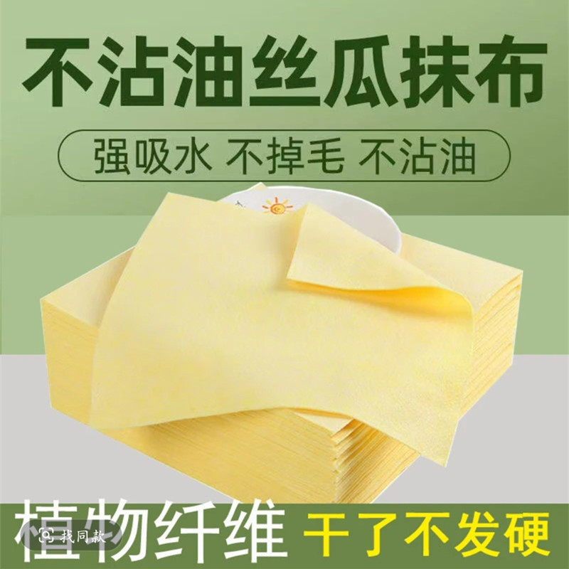 油を吸収する厚手のヘチマ雑巾、ノンスティックキッチン多機能食器洗い布、レイジーラグ、たわし、クリーニングクロス|undefined
