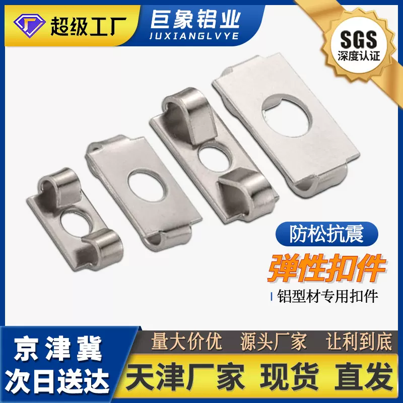欧标弹性扣件20/30/40/45内置直角连接件框架组装蝴蝶工业铝型材