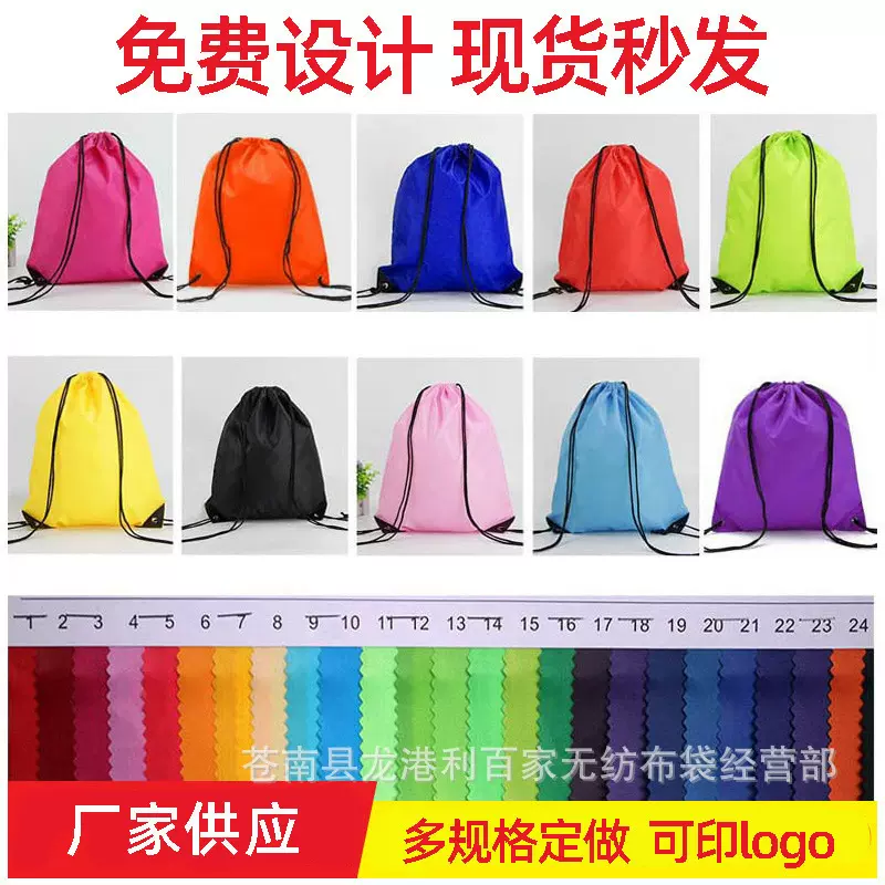 涤纶束口袋厂家定制logo双肩抽绳运动背包彩色马拉松赛事包篮球袋