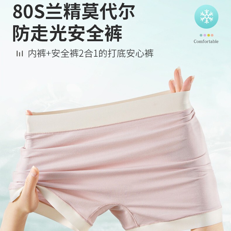 Safety Shorts for Women, 80-Count Modal, Summer Anti-Exposure Shorts, Leggings, Boxer Shorts, 7A Antibacterial, Mid-Waist Silk