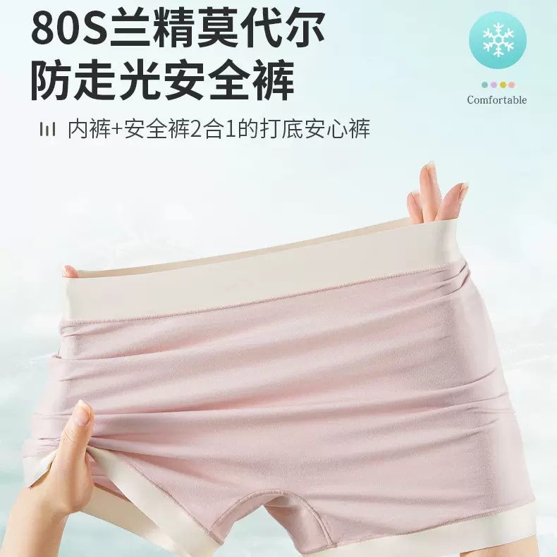 大码安全裤女生80支莫代尔夏季防走光短裤打底裤平角裤7A抗菌中腰