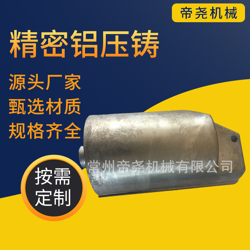 铝压铸加 工太阳能路灯配件 太阳追踪器壳体压铸 铝压铸厂家加 工